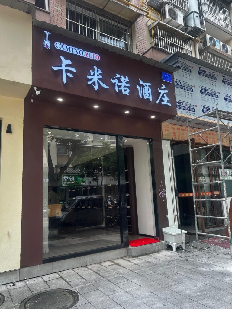 Segunda tienda Camino Alto en Yunhe, provincia de Zhejiang, China